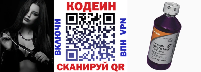 Codein Purple Drank купить закладку Бузулук