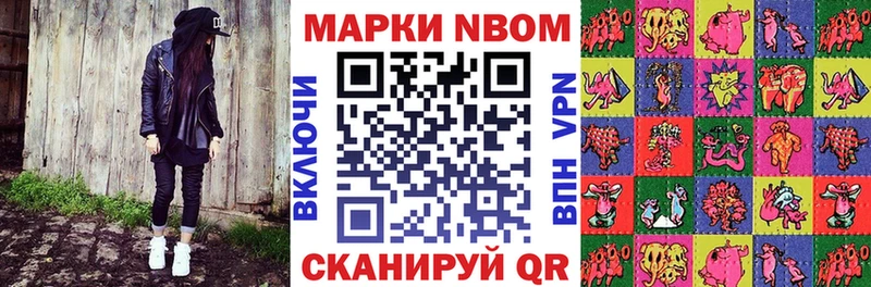 Марки 25I-NBOMe 1500мкг  Бузулук 
